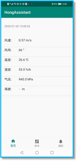 手持式气象站参数