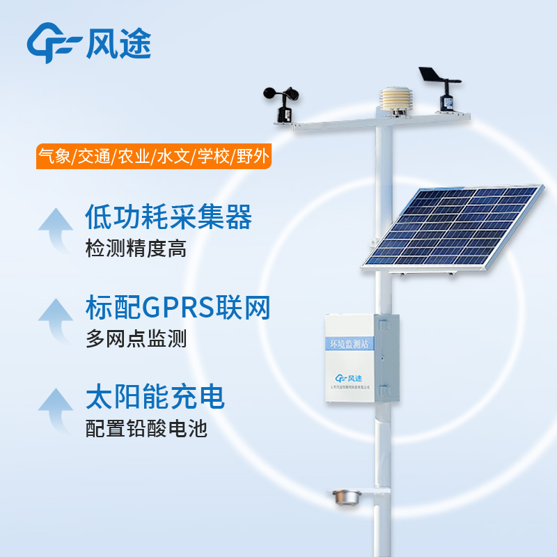 自动雪深监测站——监测雪量的科学工具