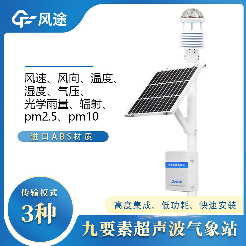 草原气象站对保护草原生态有重要作用