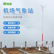 通航机场要不要建气象观测站？