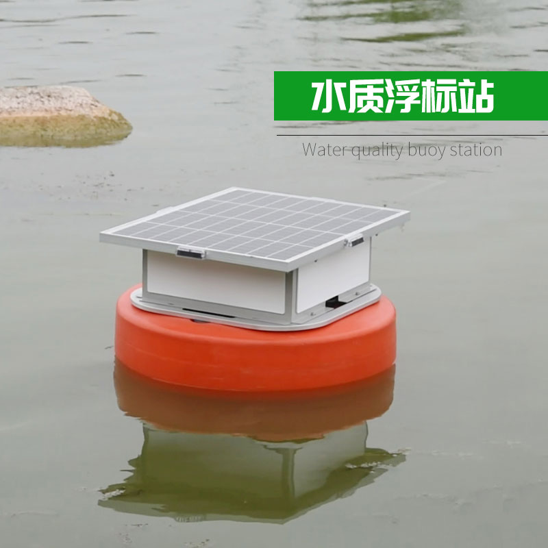 适用于大型池塘养殖的太阳能水质浮标监测站
