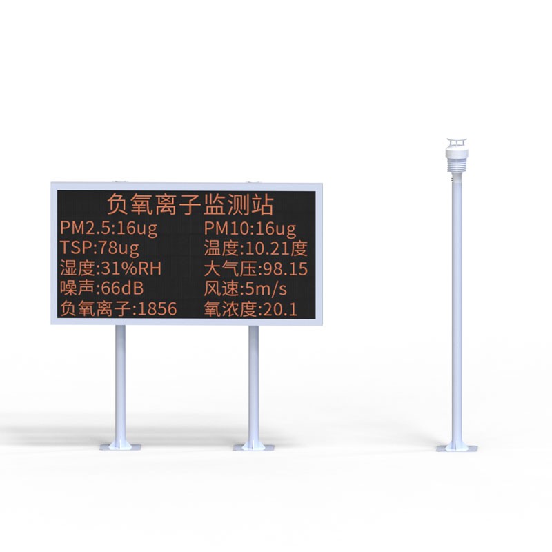 景区自动气象站